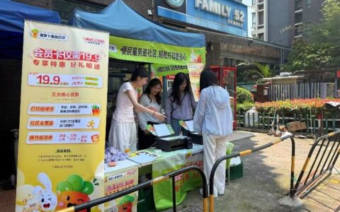 打造3分钟便民文印生活圈 爱普生爱萝卜“爆品社区”计划火热落地中！