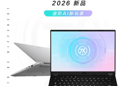 ​天选Air 2026锐龙AI Max版携手锐龙 AI MAX+ 登场！