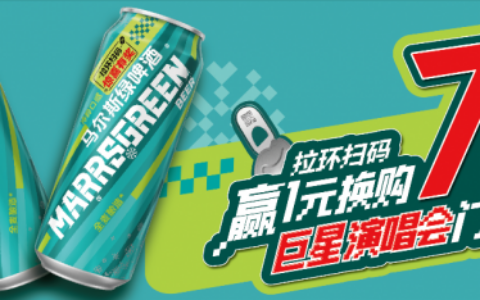 一拉见惊喜，举杯敬夏日——雪花啤酒多款福利火爆上线