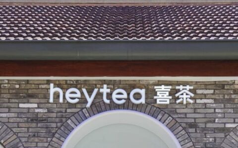 喜茶上海迪士尼小镇DP店焕新 以「万花筒」为题续写沉浸式空间叙事