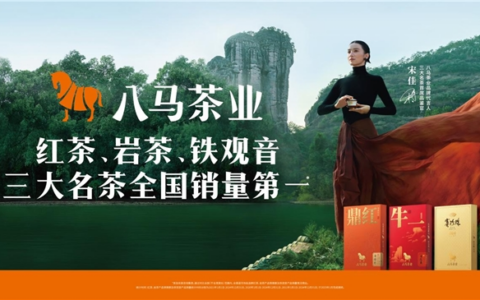 非遗技艺融合智能生产 八马茶业打造名茶品质新标杆