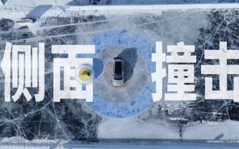 冰壶挑战彰显实力底蕴，沃尔沃质量成就长期安心