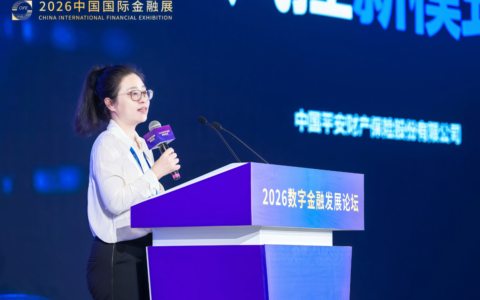 平安产险三度亮相中国国际金融展 分享“科技风控+保险”创新范式