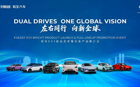 美好出行So easy！江铃集团新能源全新易至EV3全球同步发布