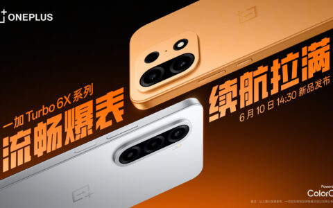 流畅爆表，续航拉满！一加 Turbo 6X Pro 国补到手价 1444.15 元起