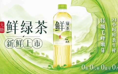 拥抱新生代消费潮流，康师傅饮品品牌焕发全新活力