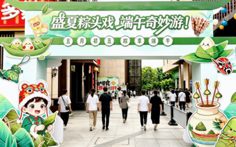 盛夏端午奇妙游圆满收官，容西盛容荟尽显古韵烟火
