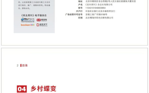 康师傅饮品：以品质和责任更好服务民生