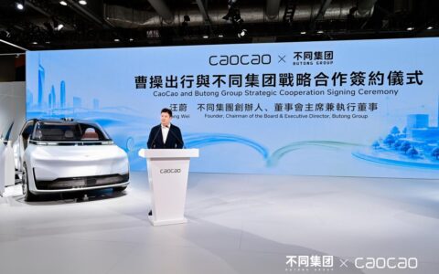 不同集团与曹操出行达成战略合作，打开AI家庭生态的想象空间