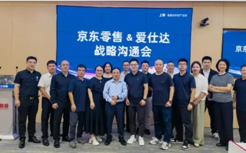 京东与爱仕达达成深度战略合作 携手共创品质厨房新生态