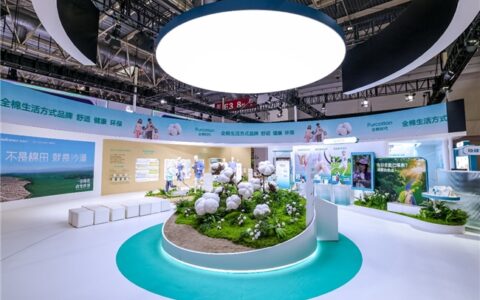 全棉时代亮相第四届链博会 展现一朵棉花的无限可能
