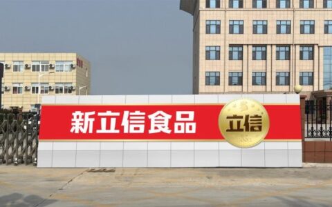 揭秘！从产业链视角解读新立信食品核心爆品日销领先的现象级商业传奇
