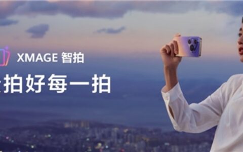 新一代2亿智拍旗舰 华为Pura 90系列成为旅游拍照的首选