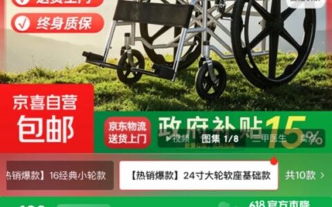 面向银发人群 京东618京喜起床辅助器热销百万元