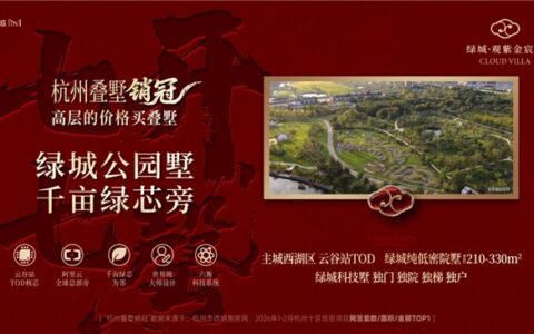 深耕城市共生，践行责任匠心｜绿瑾地产，以品质作品赋能城市发展