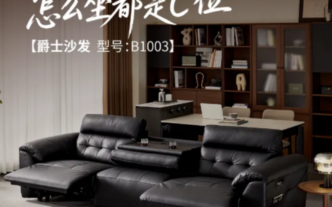 全友家居「爵士」沙发，“0”感才是真舒适