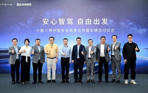 神州租车与小鹏集团签署战略合作，持续加码智能新能源车队