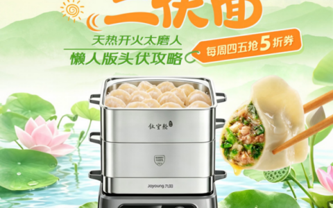 三伏面食清单出炉！从低GI素饺到药食同源馒头，京东生鲜打造三伏食补新风尚