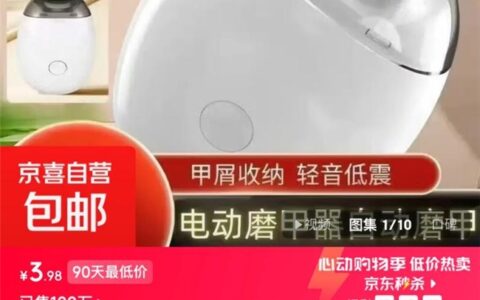 京东618京喜多款爆品热销 电动磨甲器、无人机等成交激增