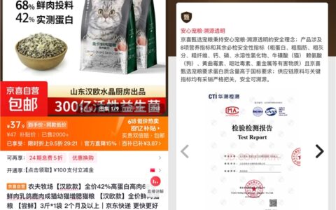 京东618京喜宠物用品热销 猫粮、宠物饮水机、鱼缸集中爆发