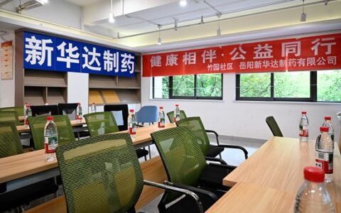 健康相伴，公益同行｜岳阳新华达制药走进竹园社区开展小暑科普活动