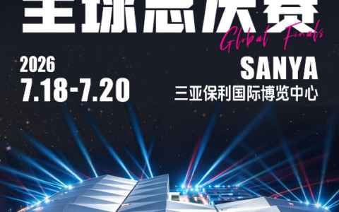 群英聚三亚，舞力启巅峰！ 《开始跳舞吧》第四季全球总决赛暨综艺预选赛参赛队伍正式集结