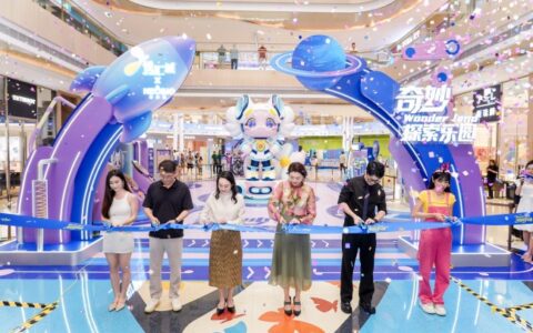 悦汇城 "奇妙探索季" 暑期媒体稿