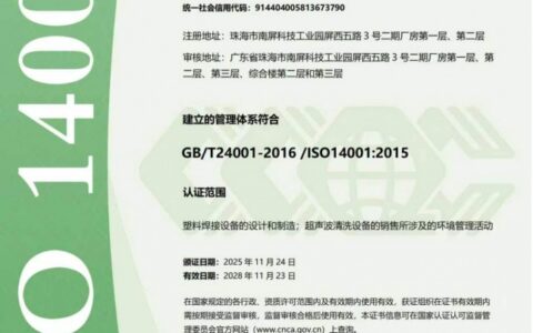 撕掉“高能耗”标签！灵科超声波以伺服焊接技术助力制造业低碳转型
