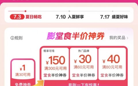 美团“堂食周末”释放消费新动能，高品质供给拉动华东餐饮确定性增长