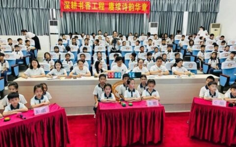 古韵润心 诗香满校｜广州市白云区蓝山小学飞花令大赛，让经典浸润少年成长