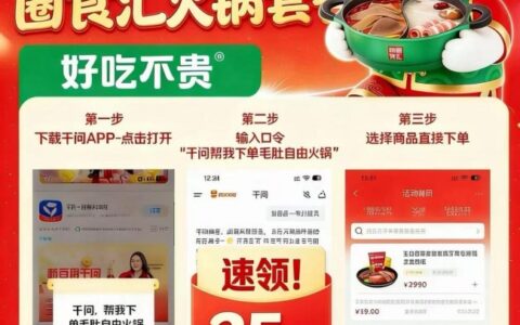 AI 重构居家餐饮决策链，锅圈抢占智能推荐第一入口