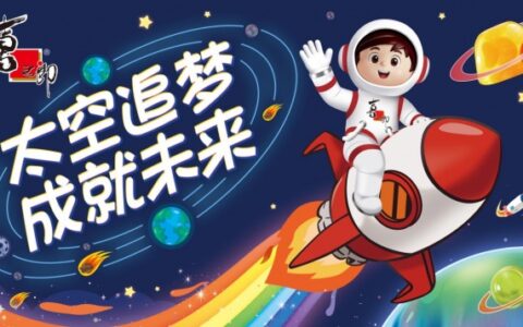 三十余载守护童年梦想，喜之郎以品牌温度续写“太空人”全新故事