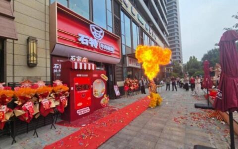 石特牛肉板面中冶店开业：择“中国航海日”启航，以一碗好面驶向深蓝