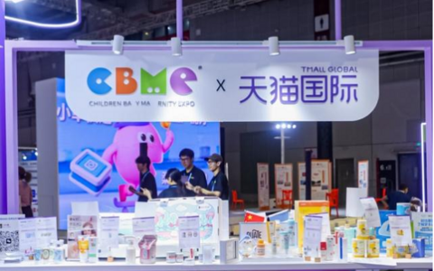 CBME×天猫国际，重构跨境母婴产业合作新模式