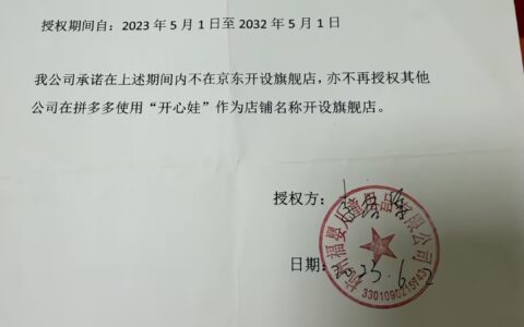 母婴店老板亲述：告别压货与低利润，换开心娃童鞋货源后我是如何实现利润翻倍的？