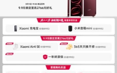 8月11日REDMI K100 Pro系列发布 来京东先人一步下单可享12期免息等多重权益