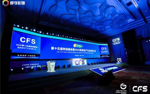 聚焦第十五届财经峰会：爱玛科技集团双奖加身，数字化财管体系树立行业新范本
