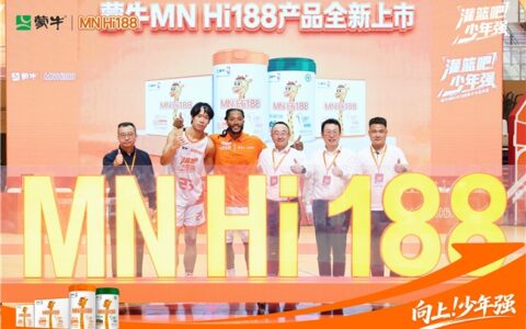 巨星罗斯助阵少年逐梦！蒙牛MN Hi188新品亮相《灌篮吧！少年强》收官战