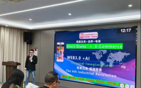 短剧出海：优马AIGC不仅卖短剧，更卖铲子！