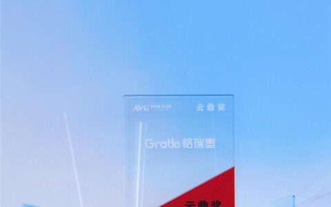 格瑞泰荣获奥维云网“云鼎奖”2026年度畅销品牌