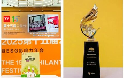 十五载厨梦筑希望，李锦记希望厨师桃李芬芳向未来