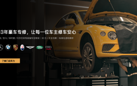 杭州修豪车4S店和专修店对比：“以换代修”与“能修不换”的方案实测