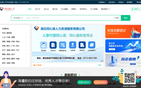 【招聘】线上报名开始了！21家企业超千岗位正在招人