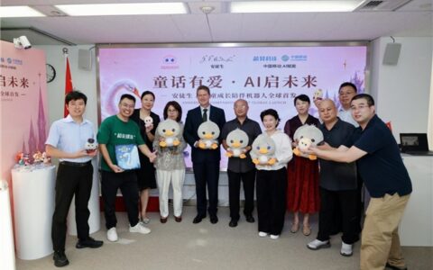 两百年经典遇见中国AI，安徒生系列AI儿童产品在上海全球首发