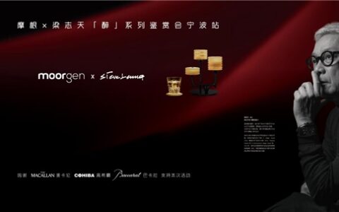 梁志天前瞻照明新趋势：无线照明，定义高端人居光影未来