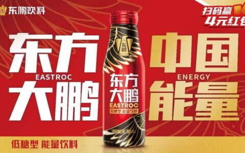 资本、产品、品牌三重发力，东鹏饮料开启全球化增长新周期