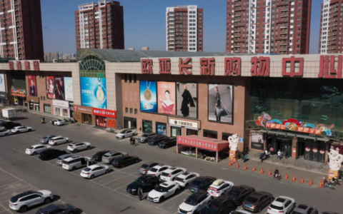 长春北城老人采购配送咨询：欧亚长新一站式民生商品可配送到家