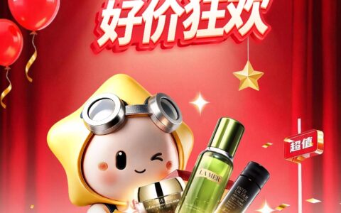 厚积十二载，焕新启征程：cdf中免商城十二周年庆即将启幕