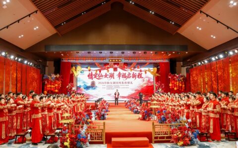“情定仙女湖·幸福启新程”——2026仙女湖国风集体婚礼浪漫举行