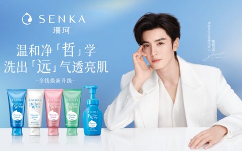 SENKA珊珂洁面家族焕新升级 携手陈哲远一同守护素颜美肌